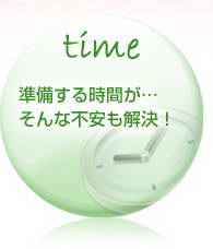 time ����������֤��Ĥ�����԰¤��衪